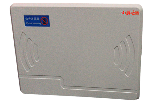 天涯经济型移动通信干扰器7路