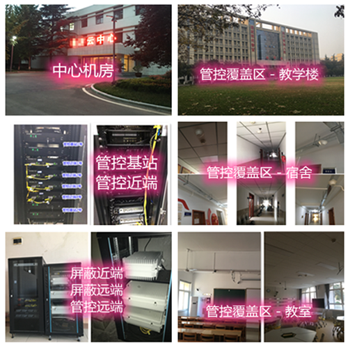 天涯某军事院校管控案例（数字信令级）