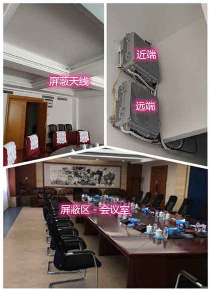  天涯某机关单位会议室屏蔽案例（数字信令级）